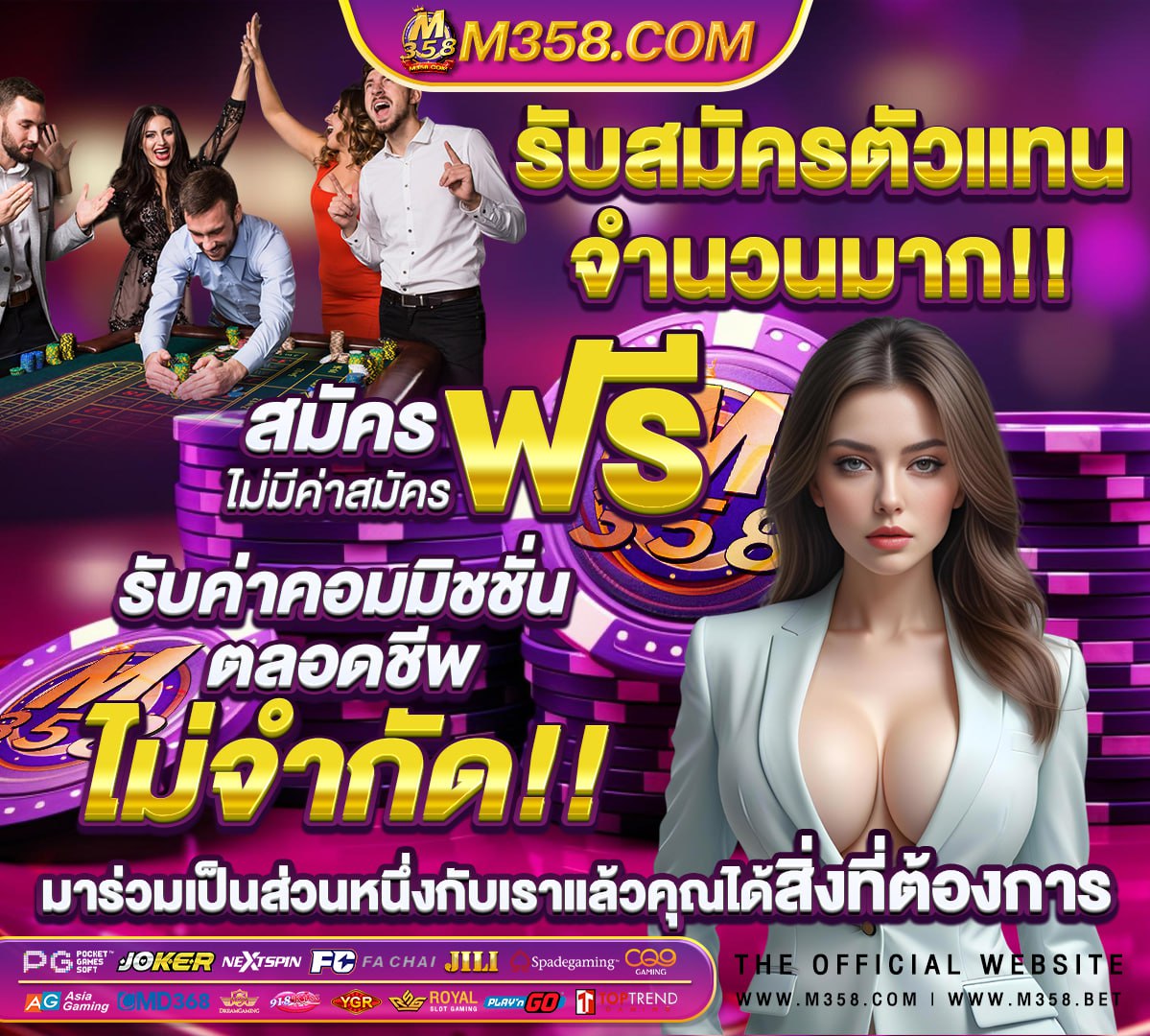 อุปกรณ์เล่นเกมส์